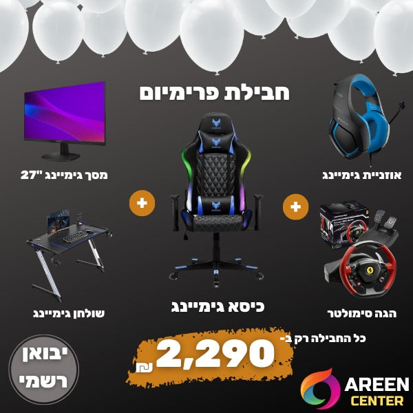 חבילת סופר דילוקס